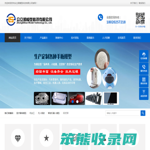 苏州众立顺模型科技有限公司专业提供CNC模型制作