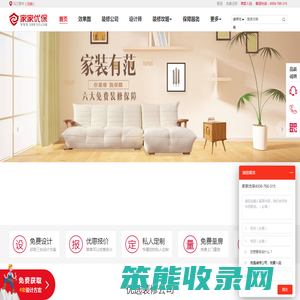 乌兰察布装修公司