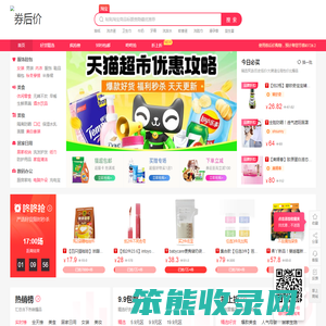 券后价