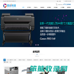 广西南宁思彩电子科技有限公司