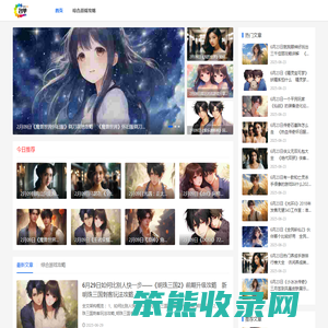 名单游戏网