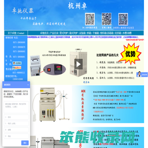 卓驰仪器网