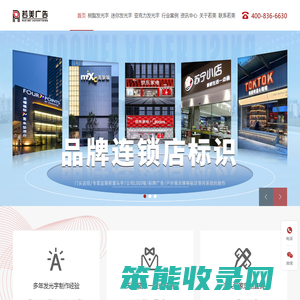 霓虹灯发光字广告制作