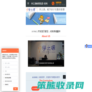 学之源教育集团