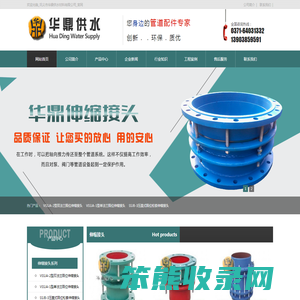 伸缩接头,伸缩节,双法兰伸缩接头,单法兰松套传力接头,限位伸缩接头,波纹伸缩节,橡胶伸缩节,热力管道伸缩器,管道伸缩接头