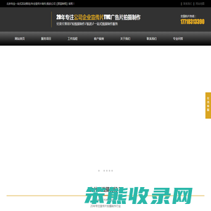 北京专业一站式活动策划/年会宣传片制作/航拍公司【那蓝映相】