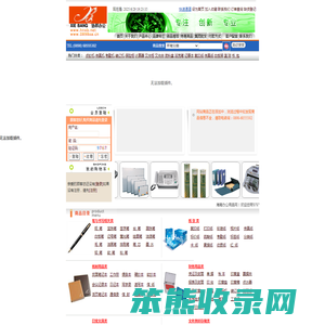 海南办公用品网