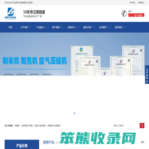 浙江柏奥气体设备有限公司