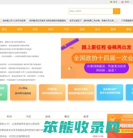 东方商报网首页