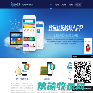 教育APP开发,家教APP开发,培训APP开发,补习授课O2O平台