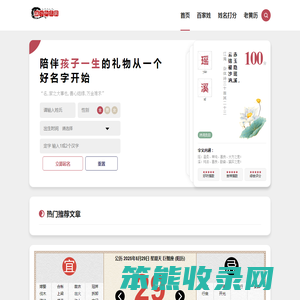 传统八字取名网,典故诗词寓意取大全