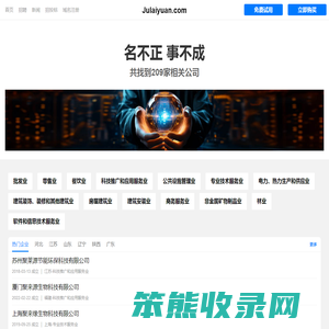 聚来源有限公司