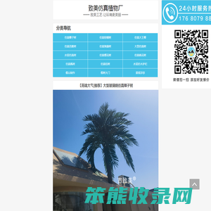 致美仿真植物厂