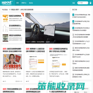 东莞河马信息技术