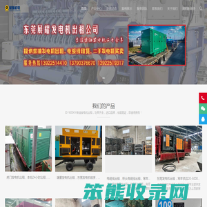 东莞发电机租赁