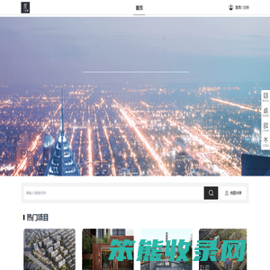 地产门户官方网站