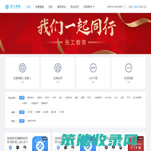 张工培训
