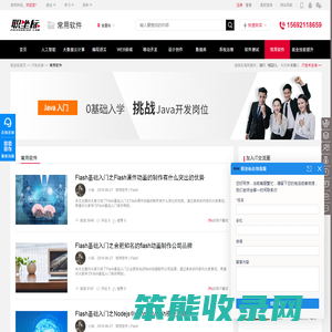 【电脑常用软件】常用工具软件