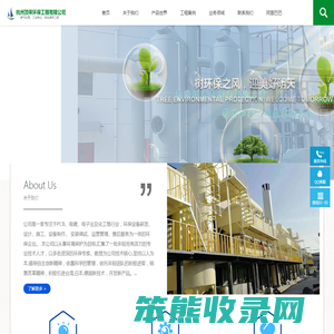 杭州顶荣环保工程有限公司