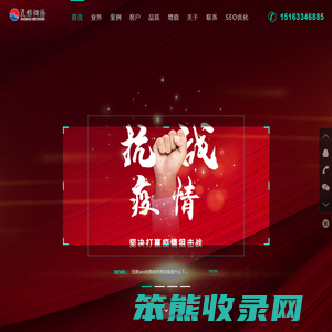 日照网站建设