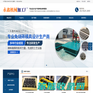 舒城县城关镇永鑫机械加工厂