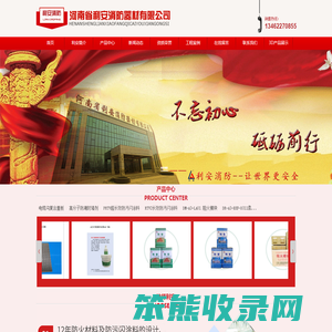 河南省利安消防器材有限公司