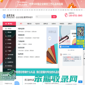 礼品公司