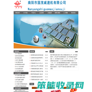 河南减速机
