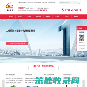 国内最专业的测量光幕,检测光幕,纠偏光幕,安全光幕,安全光栅,车辆分离光幕,光电保护装置专业制造商