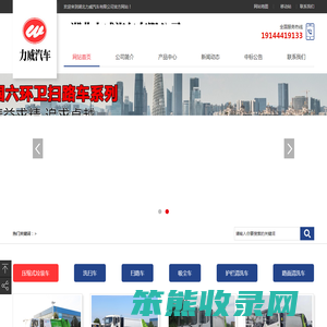 抑尘车,垃圾车,电源车,鲜活水产品运输车厂家价格