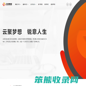 云锐传媒