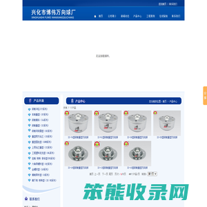 钢制重型万向球