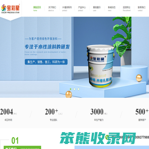 陕西外墙漆生产
