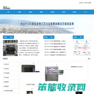 BGA返修工作台