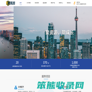 聚邦控股集团