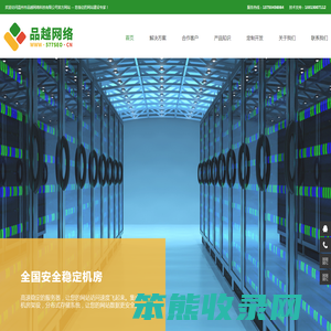 温州网站建设