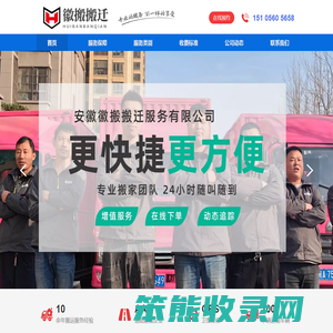 安徽省徽搬搬迁服务范围有合肥