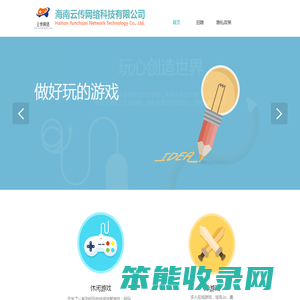 海南云传网络科技有限公司
