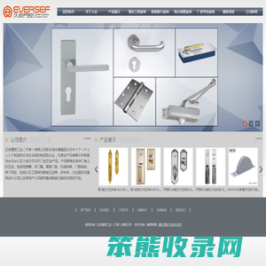 正安精密工业（天津）有限公司