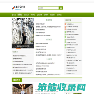 重庆安时海电子商务有限公司