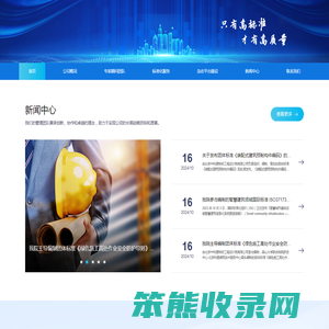 北京中科建制标工程设计院有限公司
