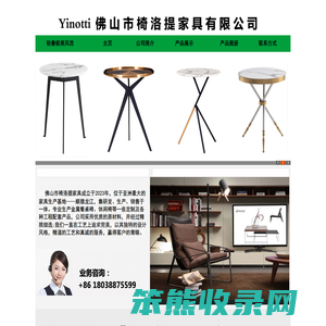 椅洛提家具官方网站