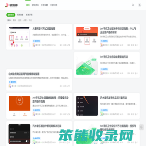 景澄手游网