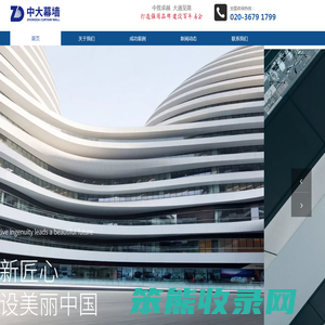 广东中大建设集团有限公司