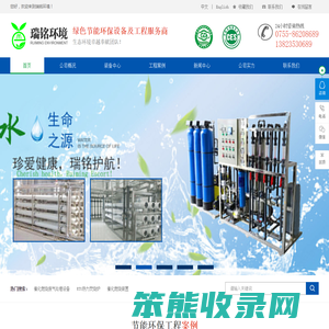 深圳市瑞铭环境技术有限公司