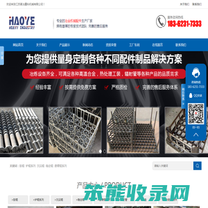 江苏昊冶重科机械有限公司