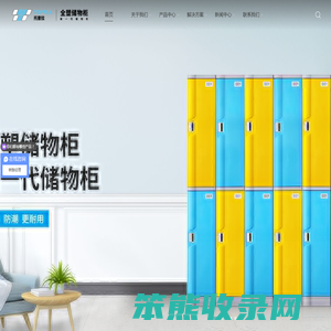 托普拉塑料储物柜源头工厂