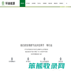 生物质气化炉