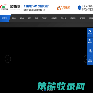 导光条