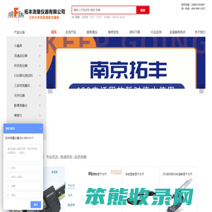 轮廓仪